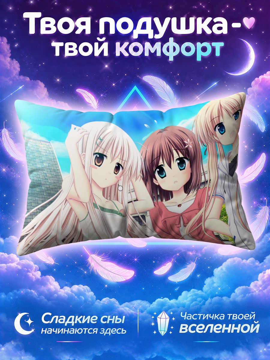 Подушка Рин Минами и подруги