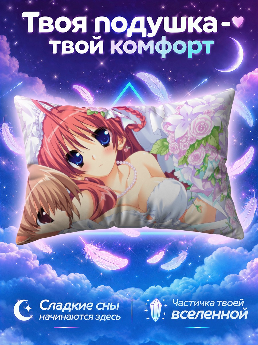 Подушка Каэде Нояма в цветах