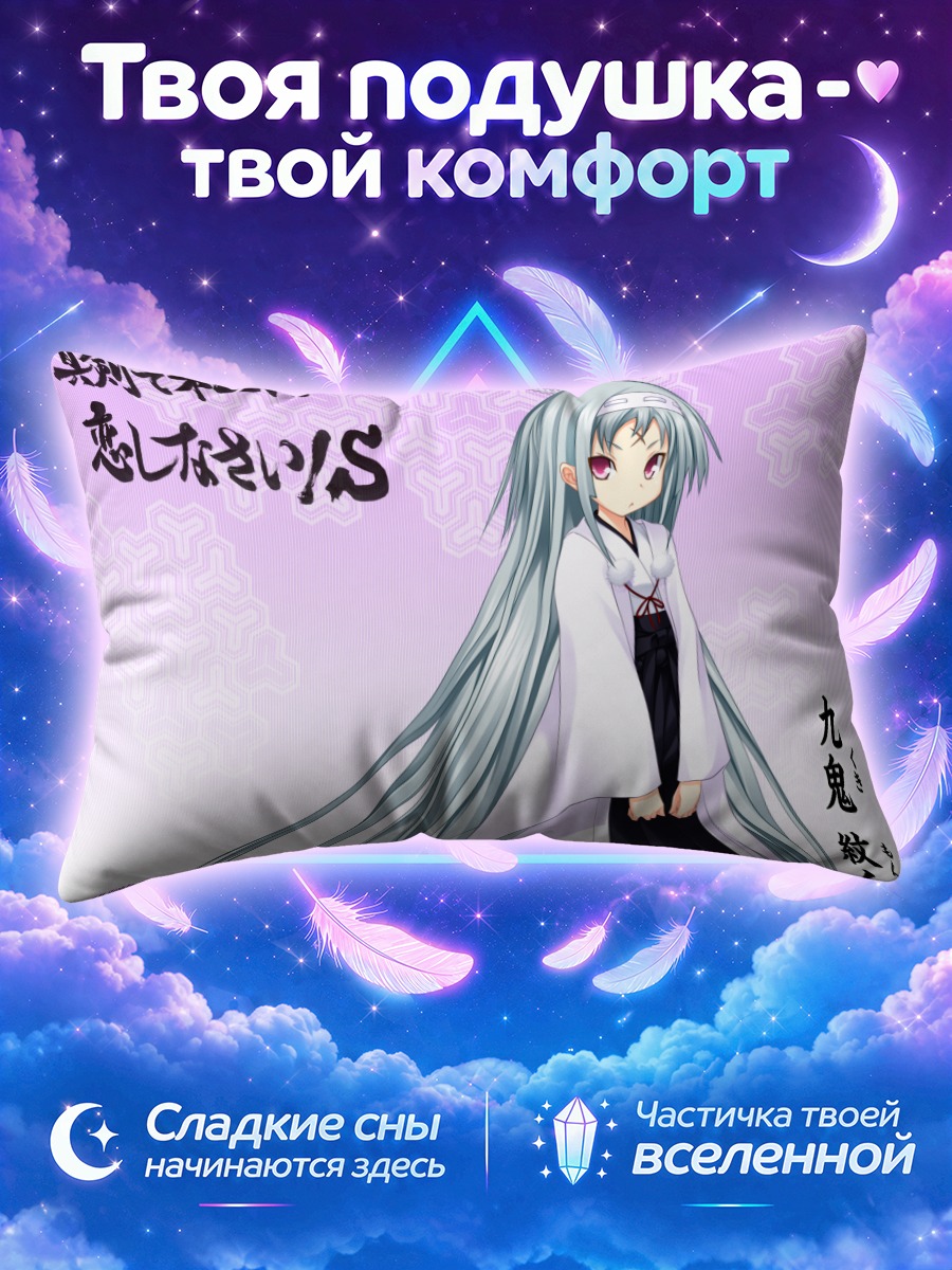 Подушка Куки Монширо в кимоно
