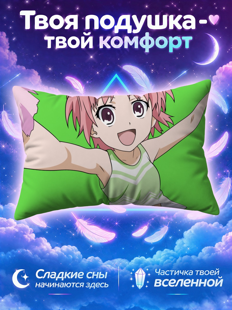 Подушка Комоэ Цукуёми с помпонами