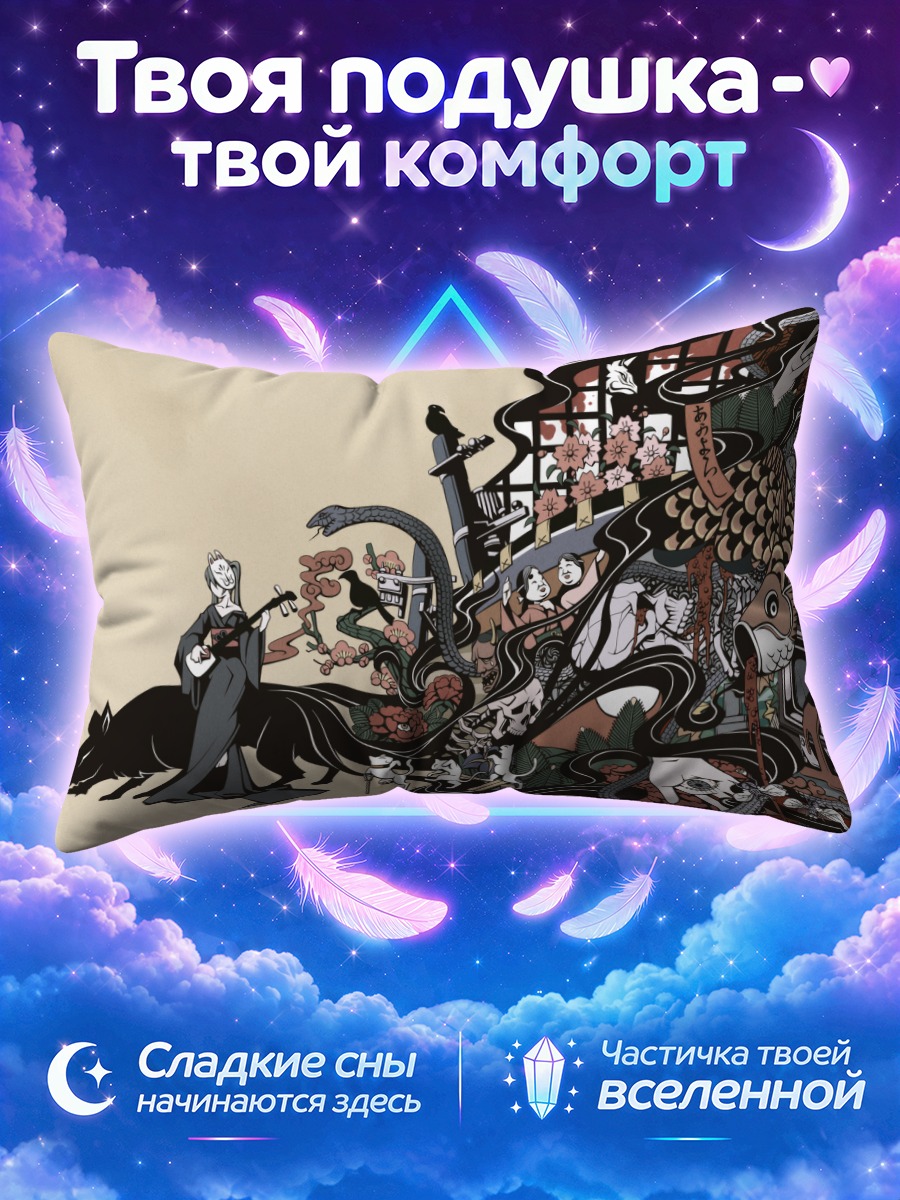 Подушка Мику Хацунэ среди японских духов