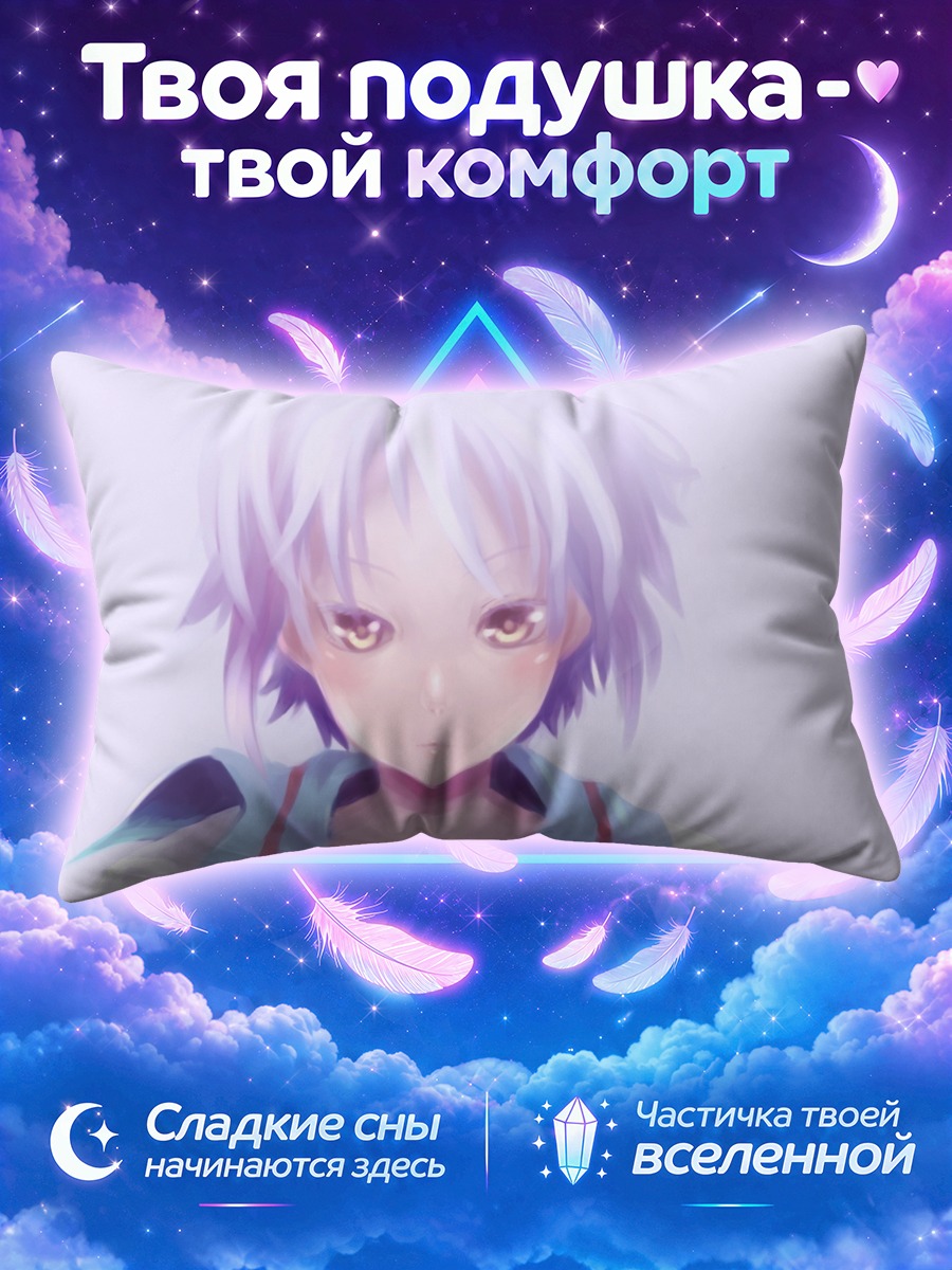 Подушка Юки Нагато в голубой школьной форме