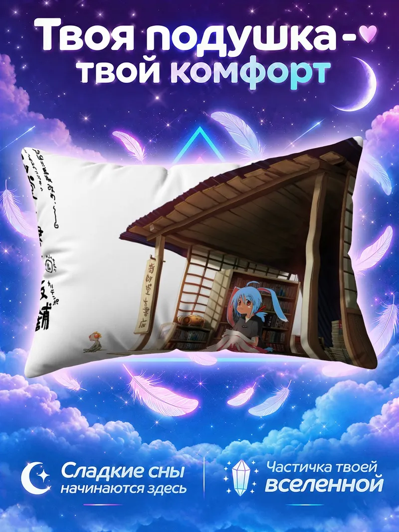 Подушка Мику Хацунэ в книжной лавке