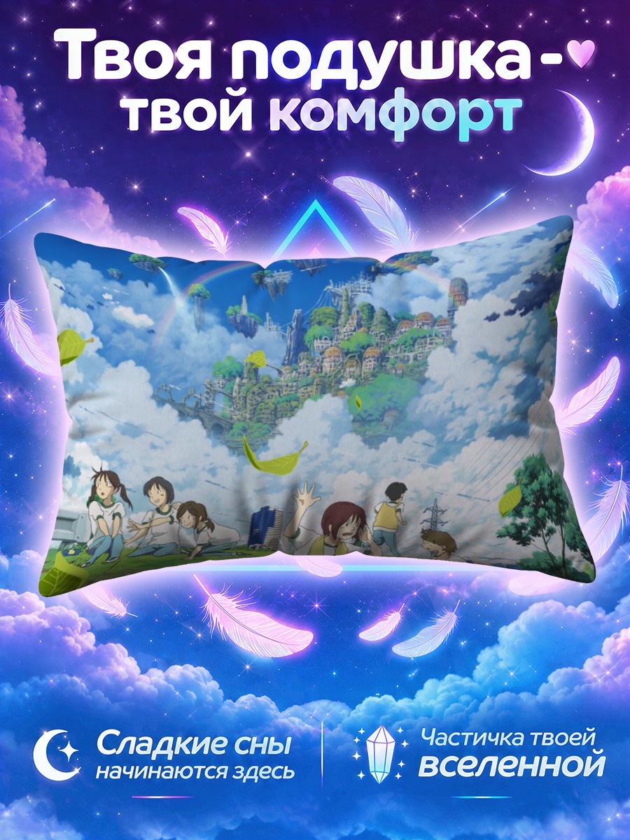 Подушка Город под радугой