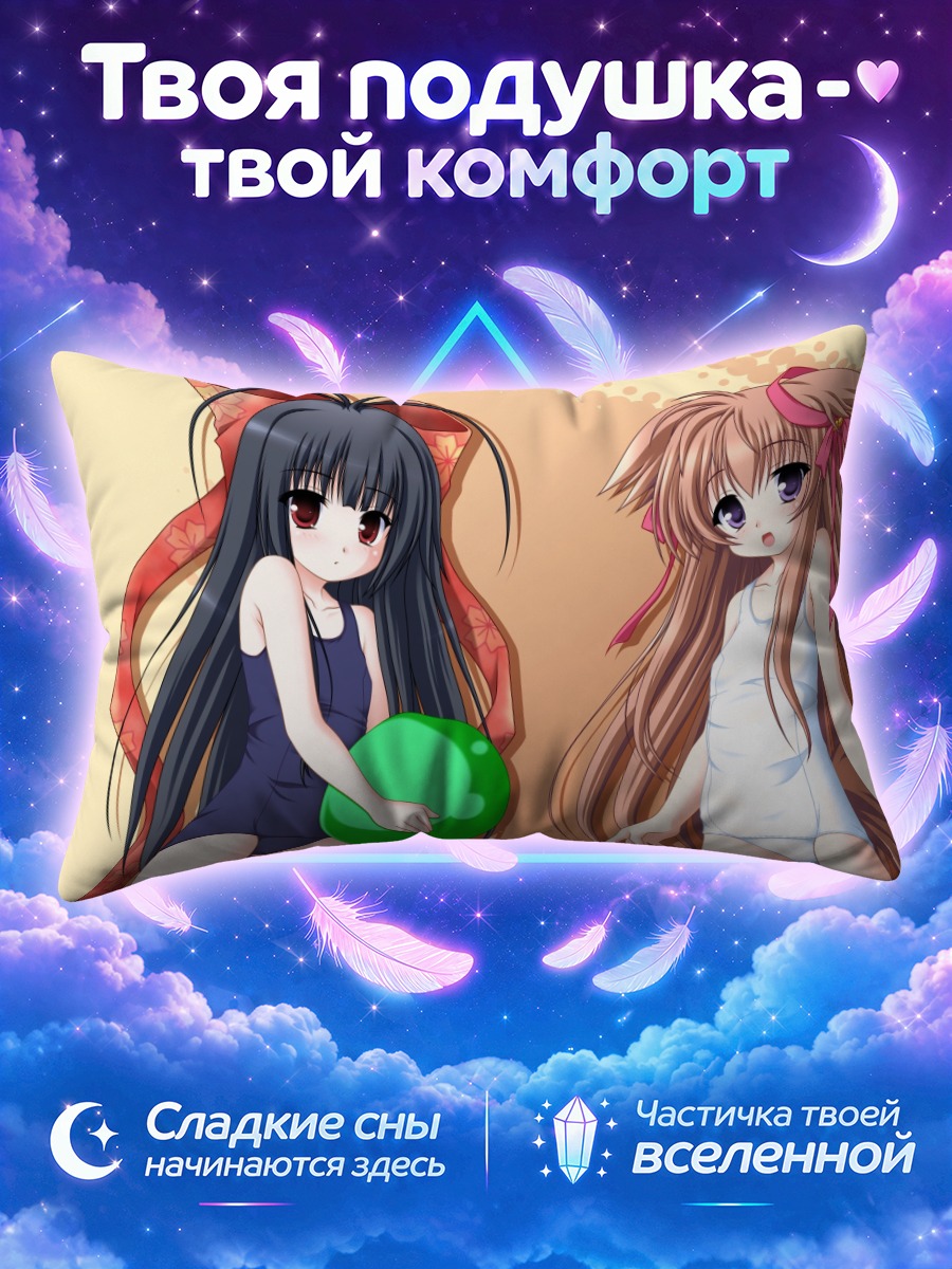 Подушка Маширо Мито и Нуэ