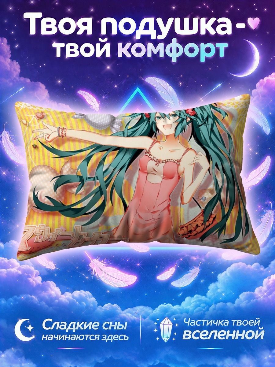 Подушка Мику Хацунэ в коралловом сарафане