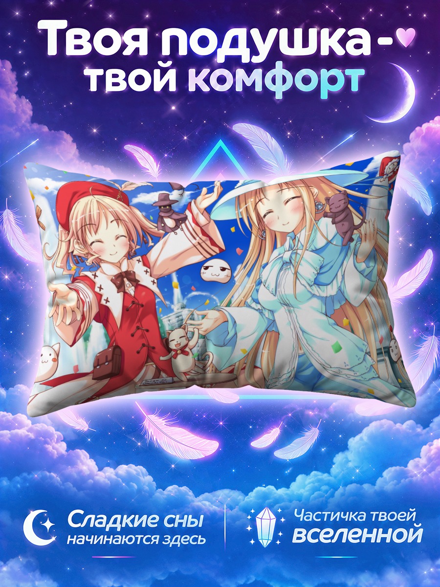 Подушка Агнес и Карина