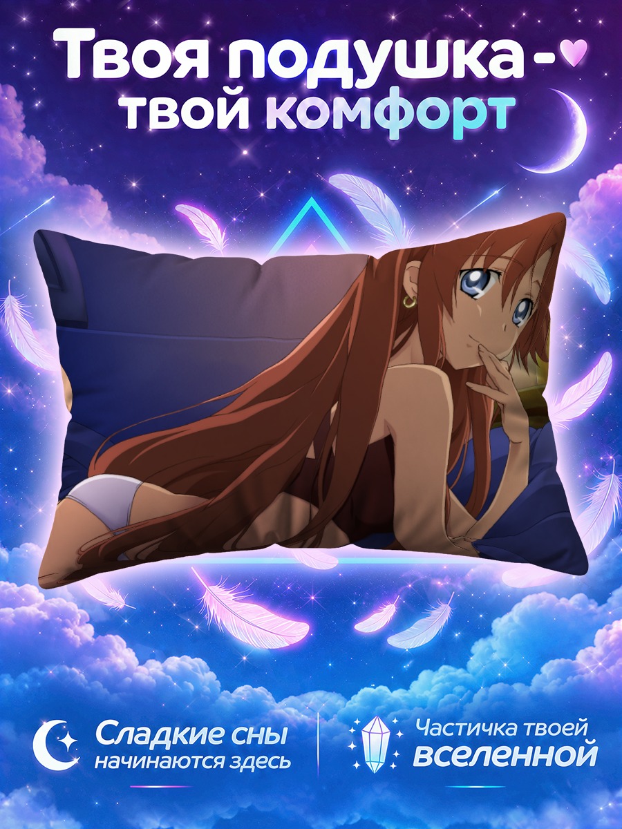 Подушка Нади в постели