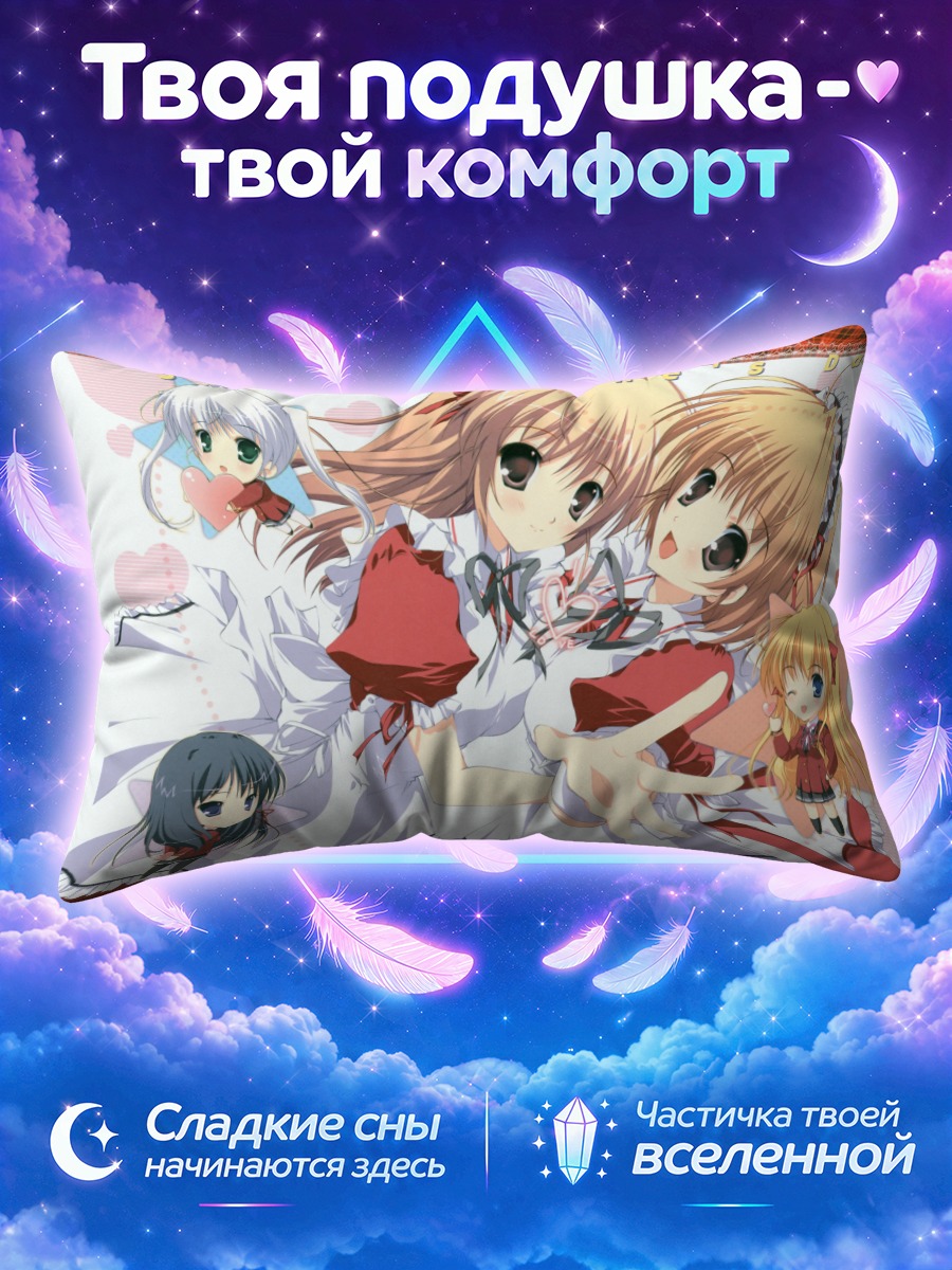 Подушка Кириха Кузе и подруги