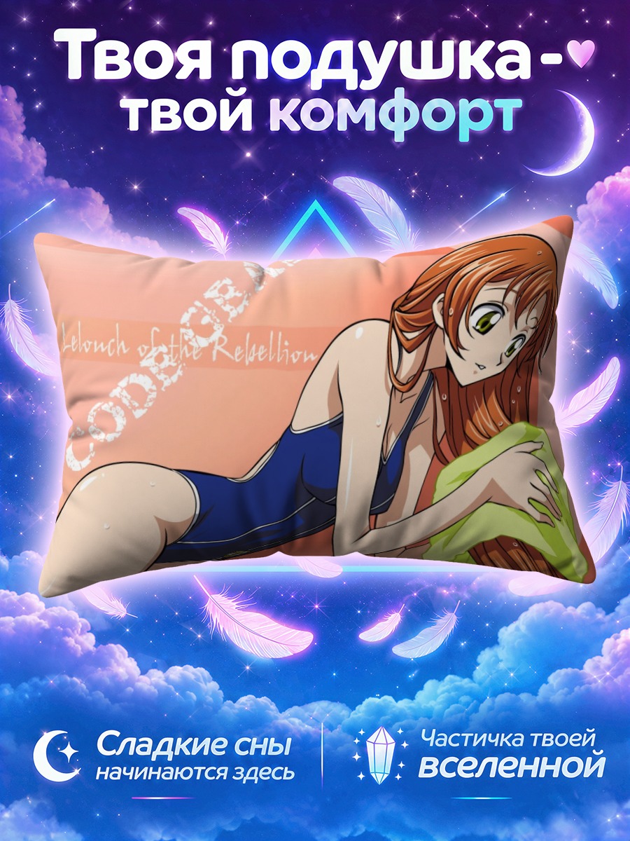 Подушка Ширли Фенетт в купальнике