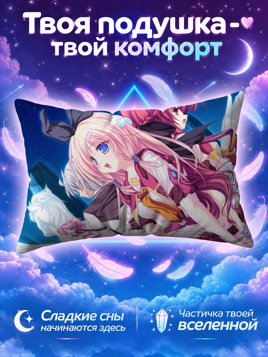 Подушка Аманэ Руру в небесах