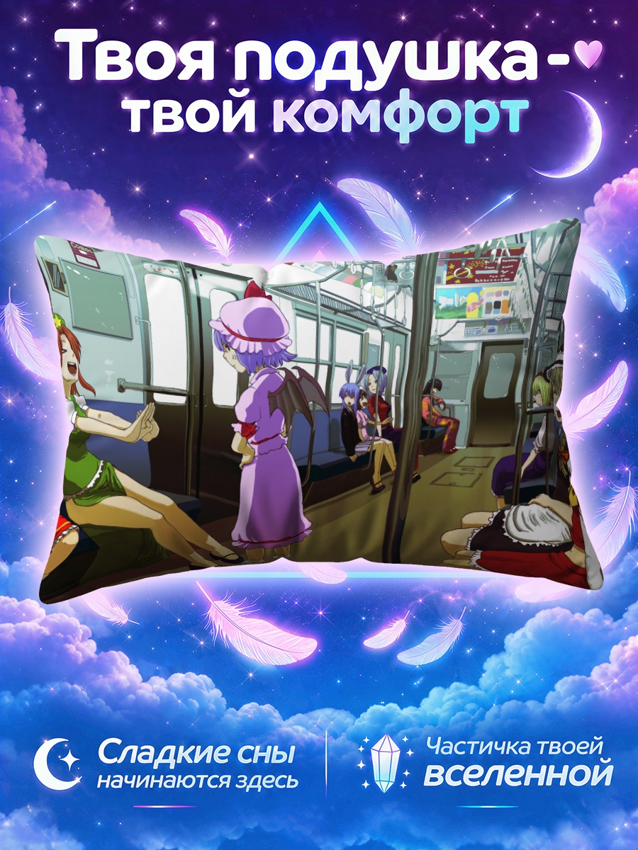 Подушка Рейму Хакурей в автобусе