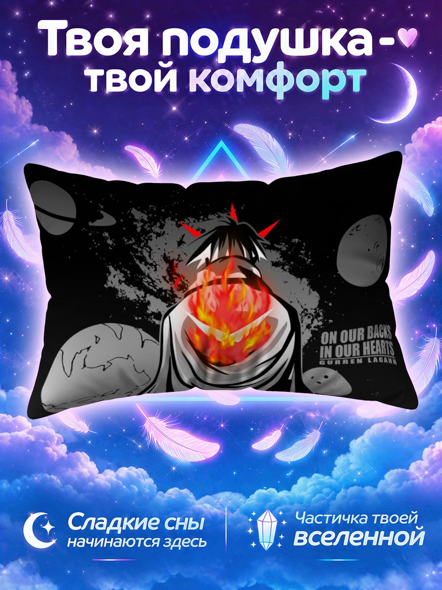Подушка Саймон в пламени