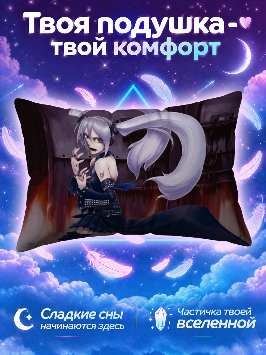 Подушка Мику Хаганэ в бою