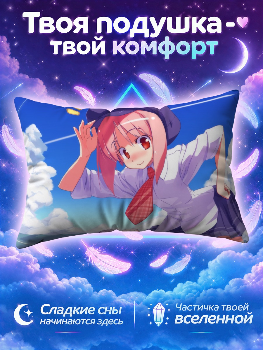 Подушка Момидзи Акино в школе