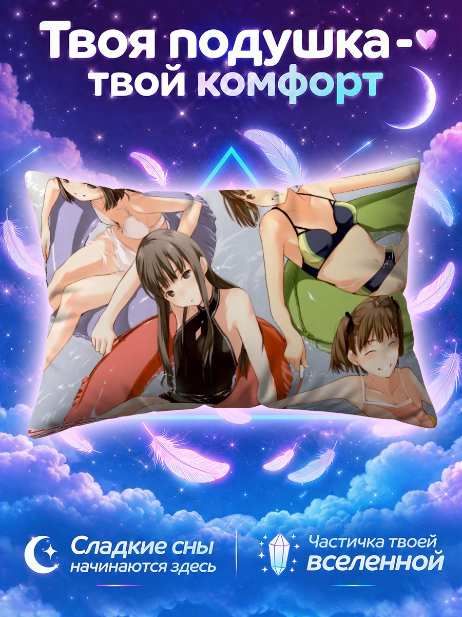 Подушка Девушки Кимикисс на пляже