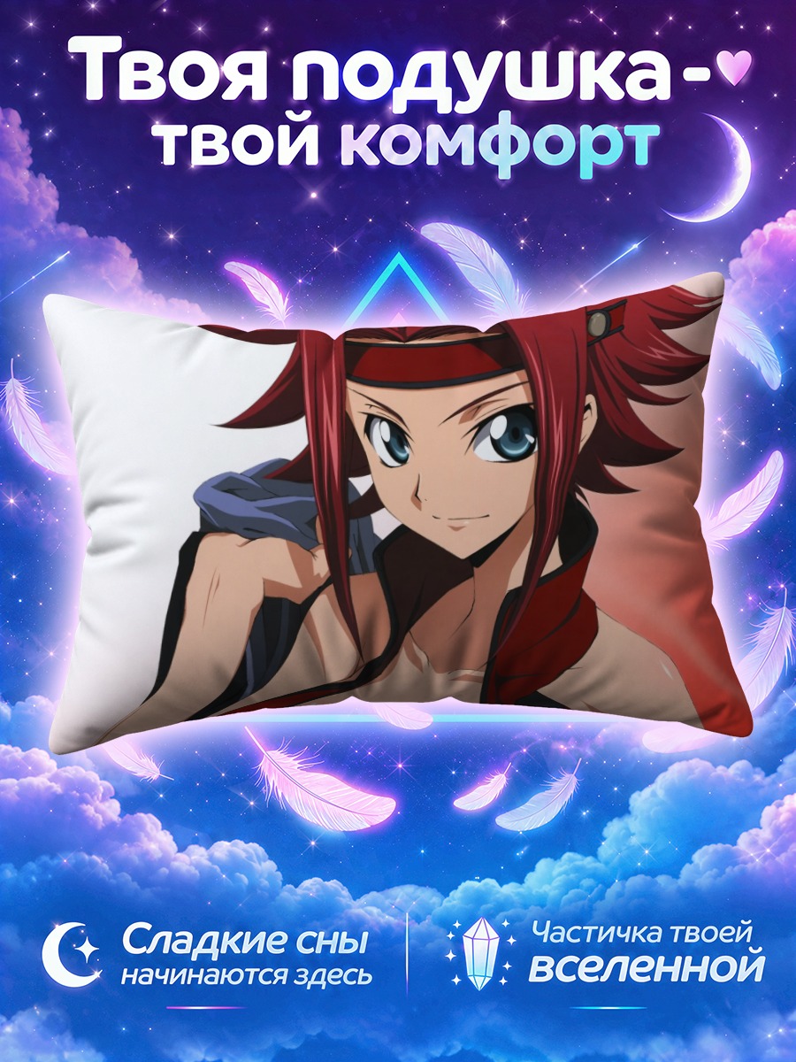 Подушка Каллен Штадтфельд с красной повязкой