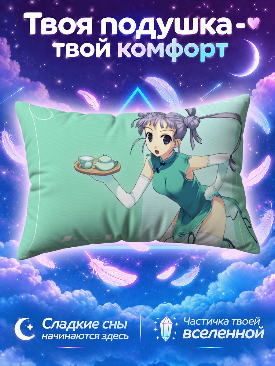 Подушка Комачи Онодзука с подносом
