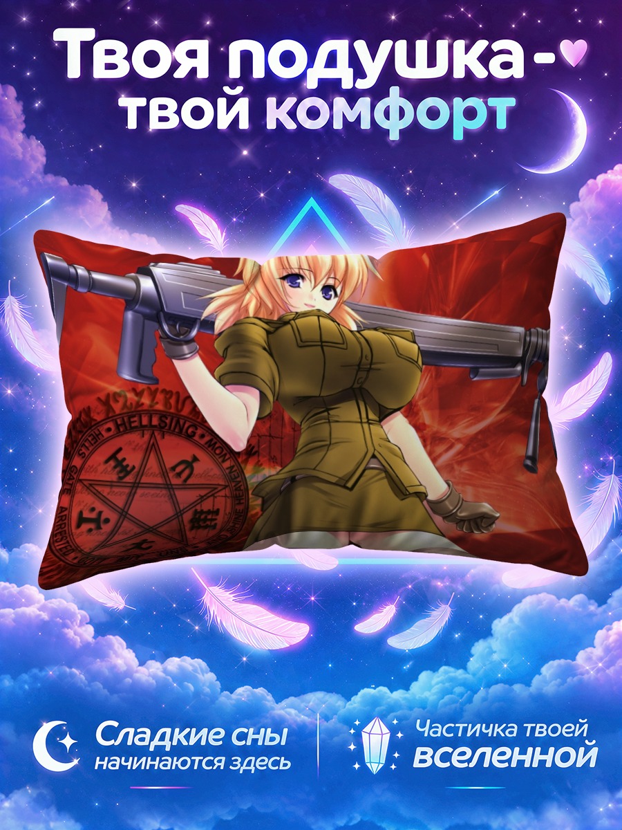 Подушка Серас Виктория с винтовкой