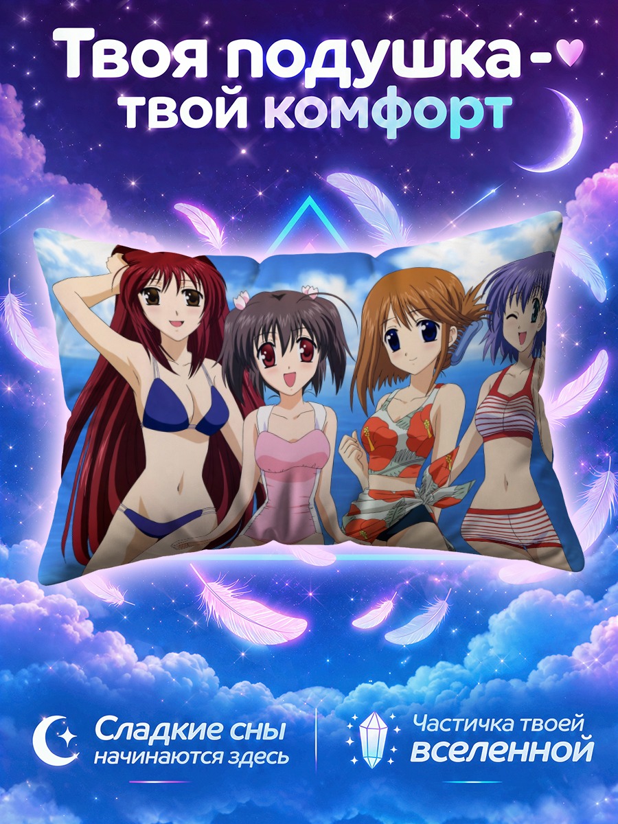 Подушка Девушки Ту Харт на пляже