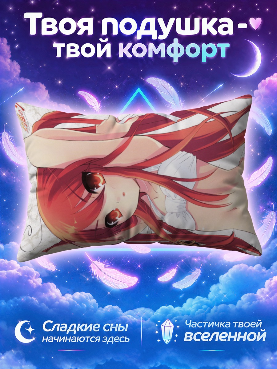 Подушка Шана в белом