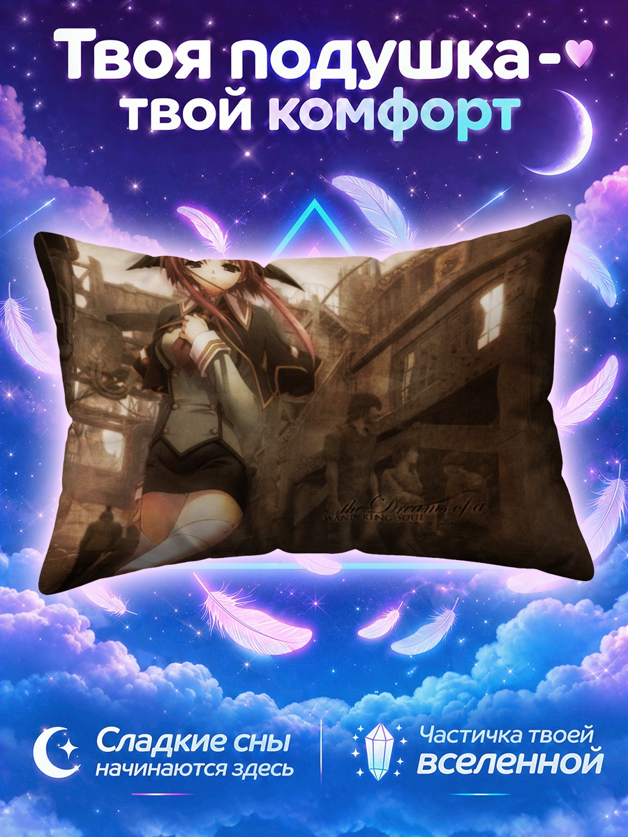 Подушка Связь душ в городе