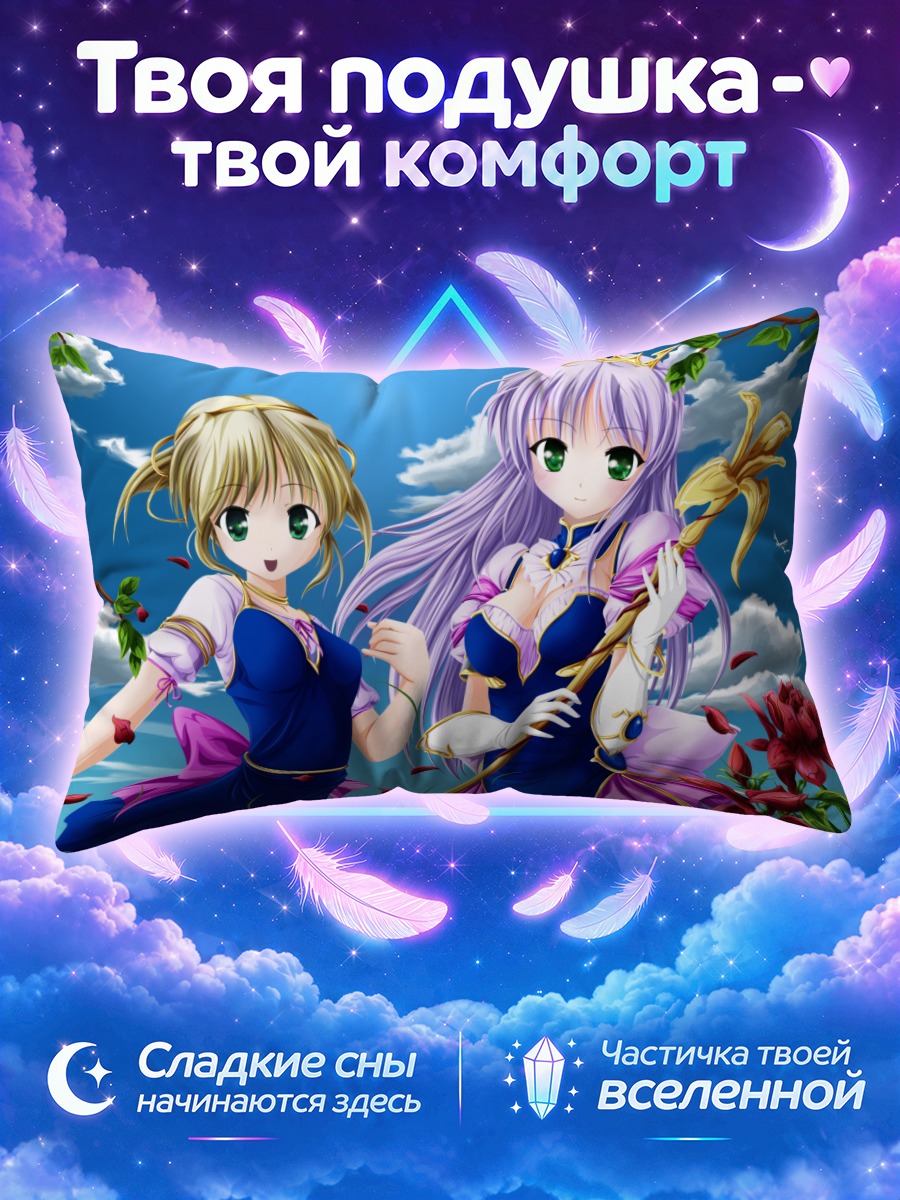 Подушка Рури и подруга