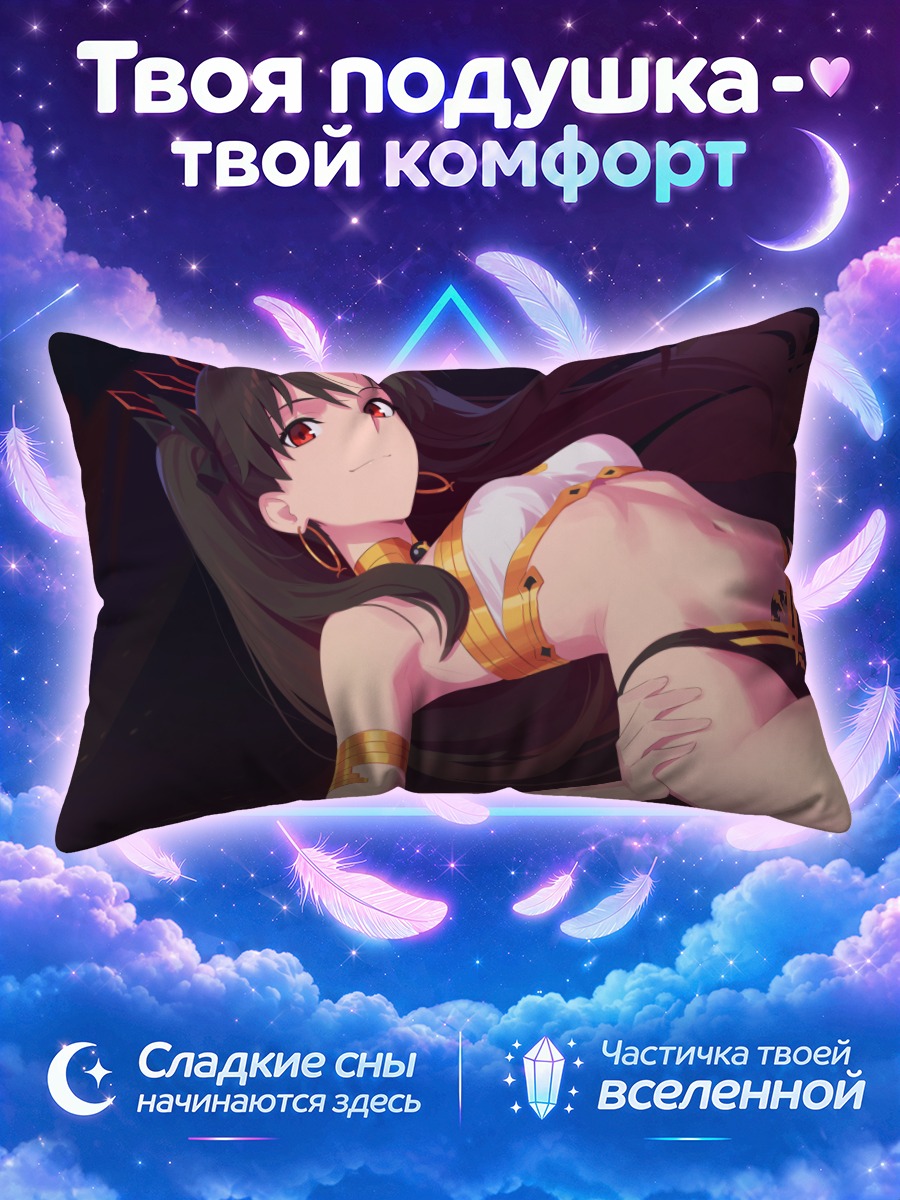 Подушка Иштар лежит в белом наряде