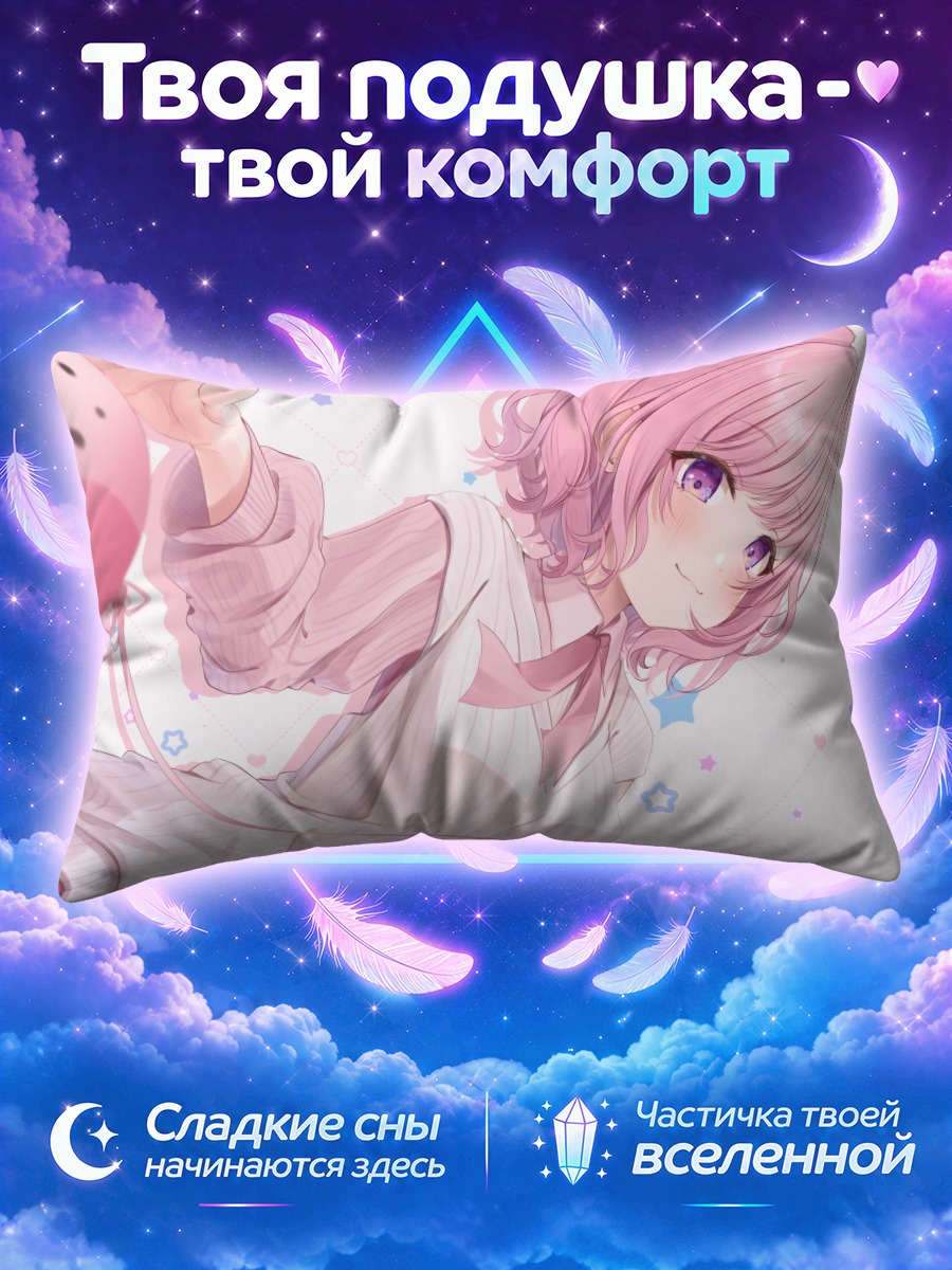 Подушка Томомо Мимико с Кирби