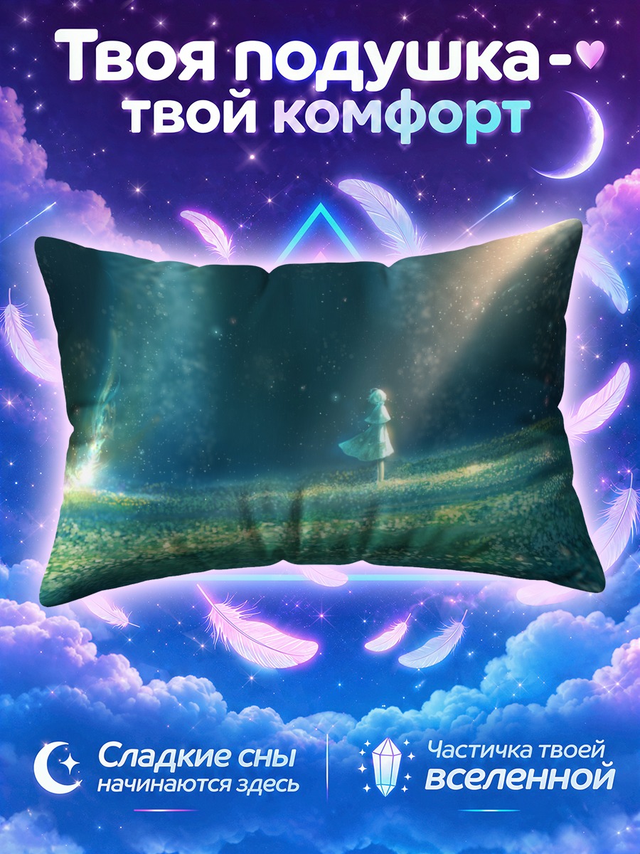 Подушка Магия зеленого платья