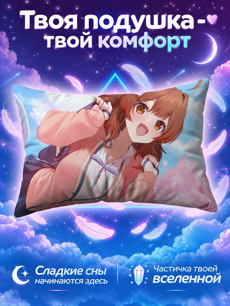 Подушка Умэ Ханами в сакуре