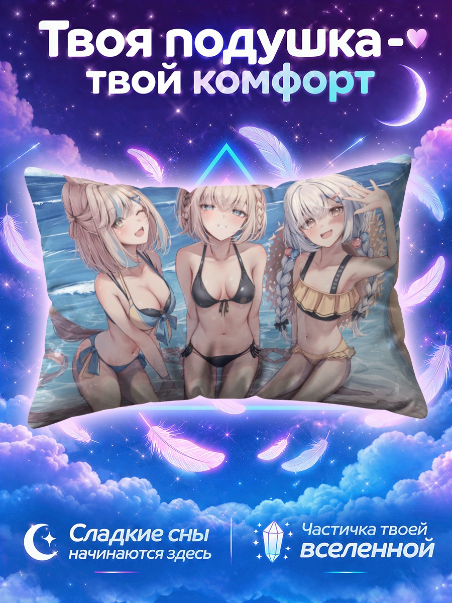 Подушка Три девушки с ушками у морской волны