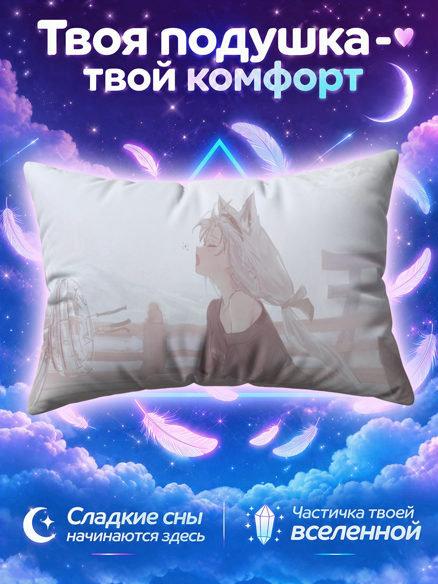 Подушка Фубуки Сираками на веранде