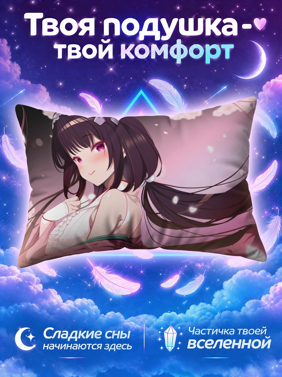 Подушка Осакабэ Химе в цветах