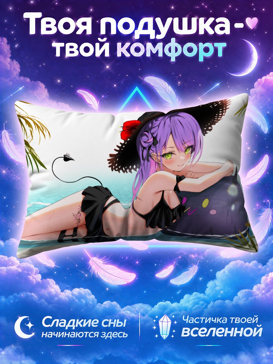 Подушка Токоями Това в широкой шляпе