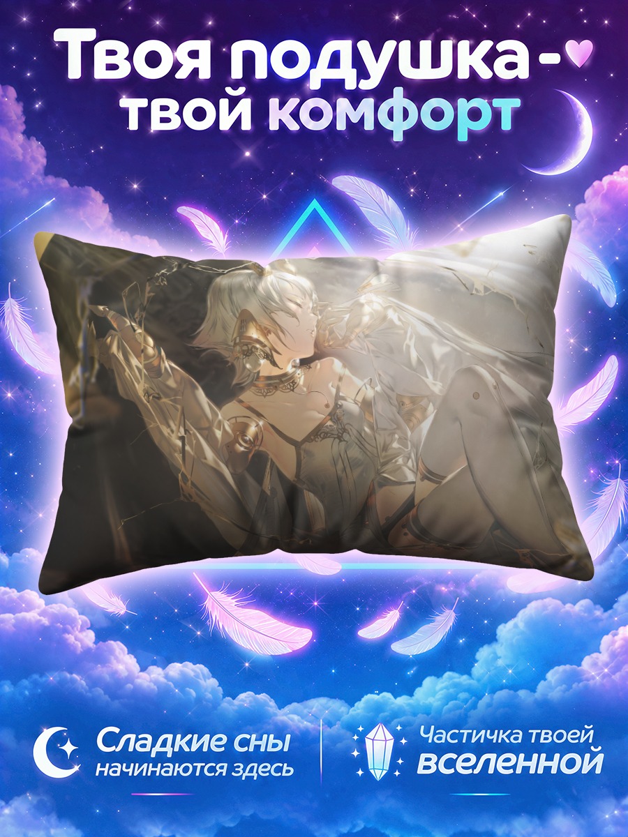 Подушка Технодевушка в белом