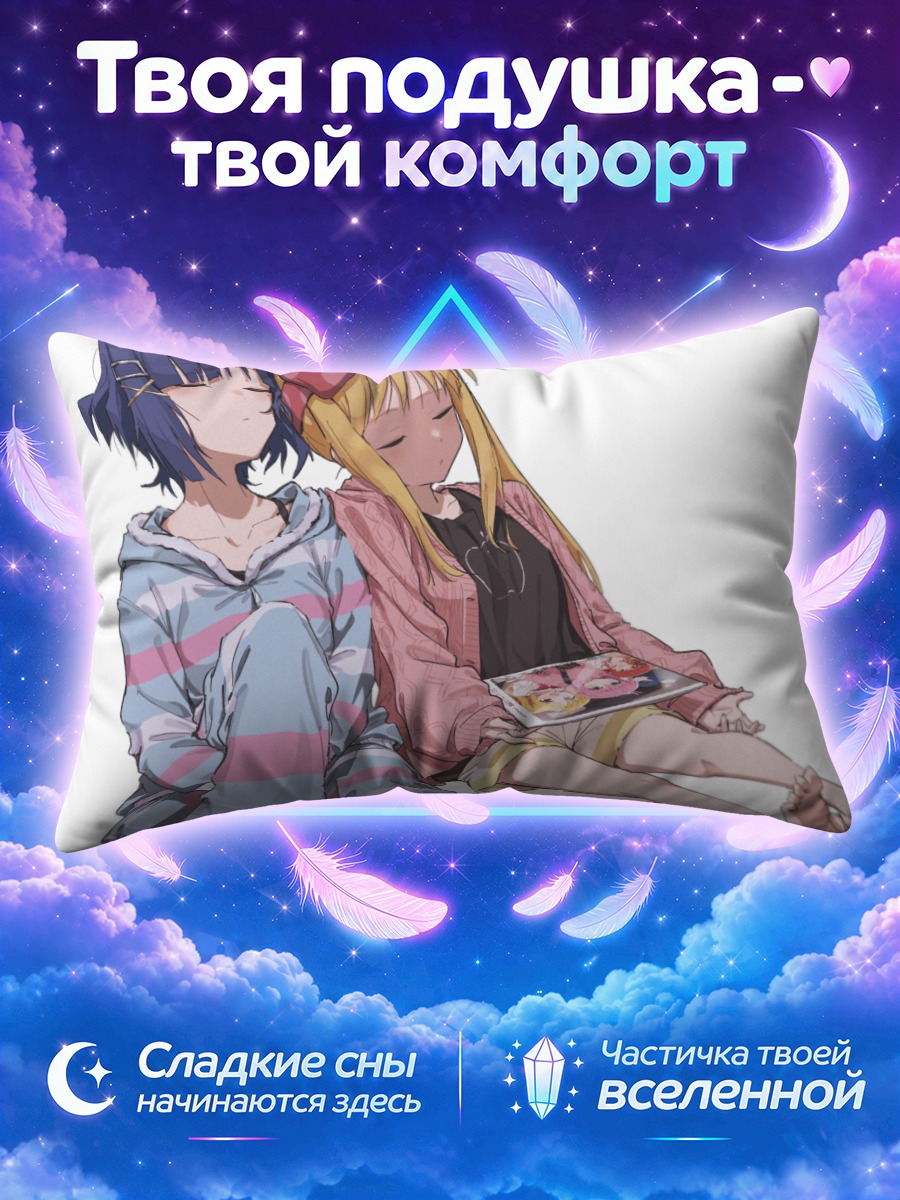 Подушка Нидзика и Рё