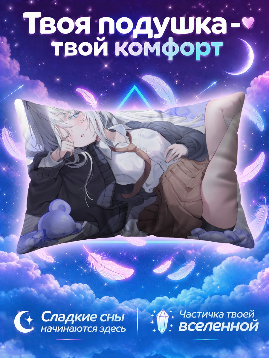 Подушка Девушка в форме среди плюшевых медведей