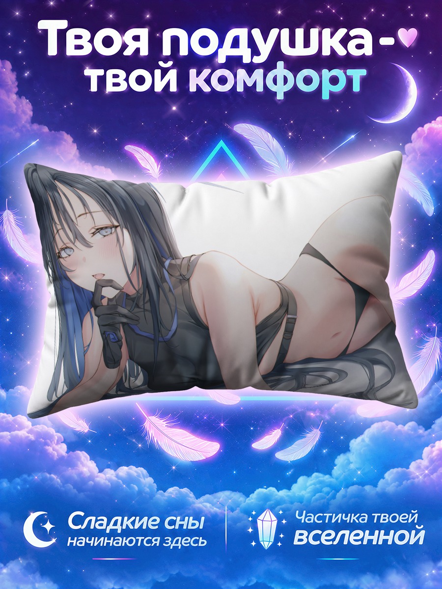Подушка Саори Джомаэ на коленях в перчатках