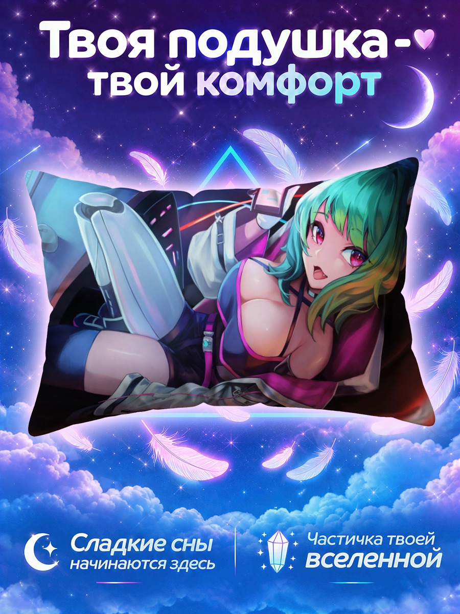 Подушка Кошкодевочка с телефоном в неоновой комнате
