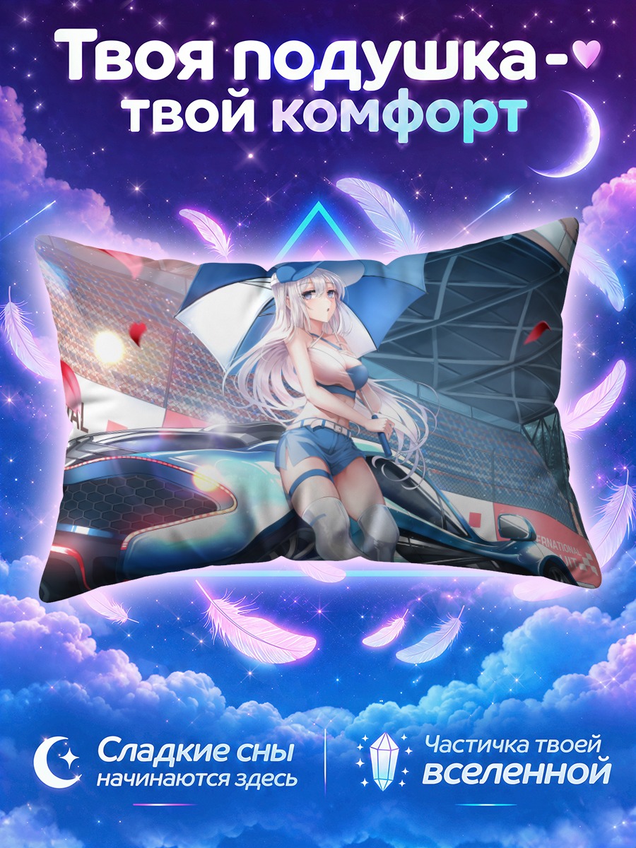 Подушка Девушка на треке