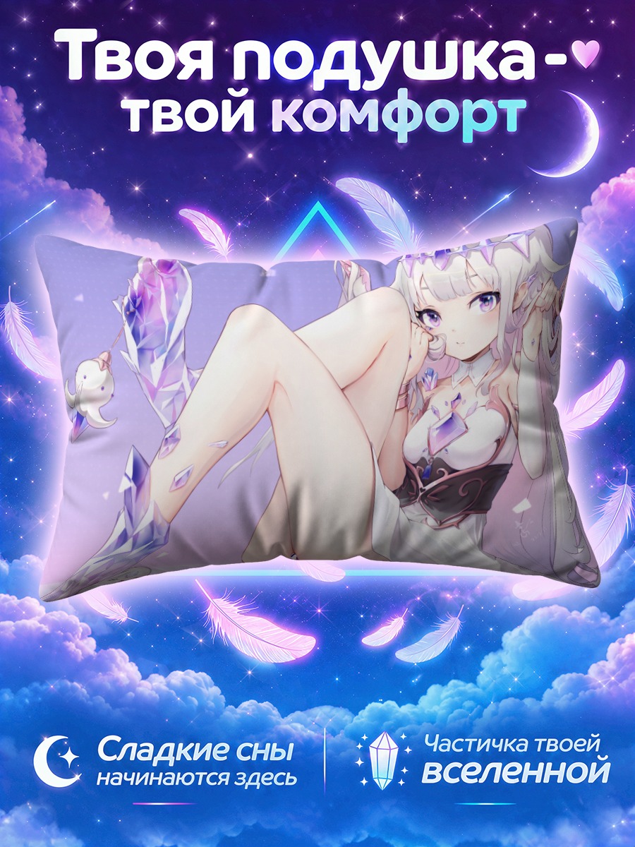 Подушка Косеки Бижу в кристаллах