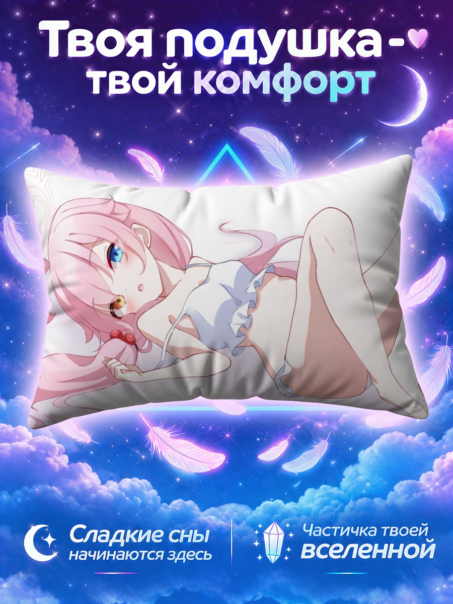 Подушка Хошино Таканаши в отпуске