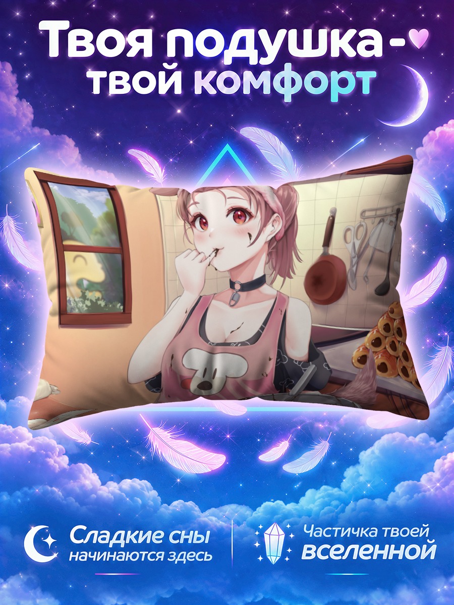 Подушка Короне Инугами на кухне