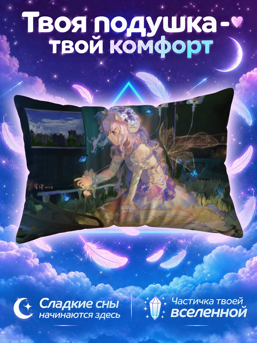 Подушка Цветы в городе