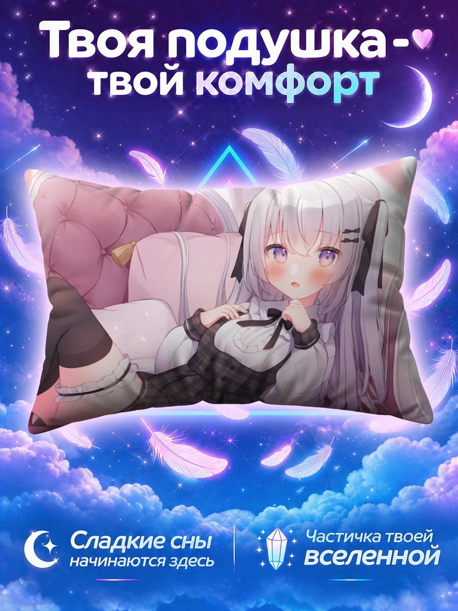 Подушка Сереброволосая девушка на розовом диване