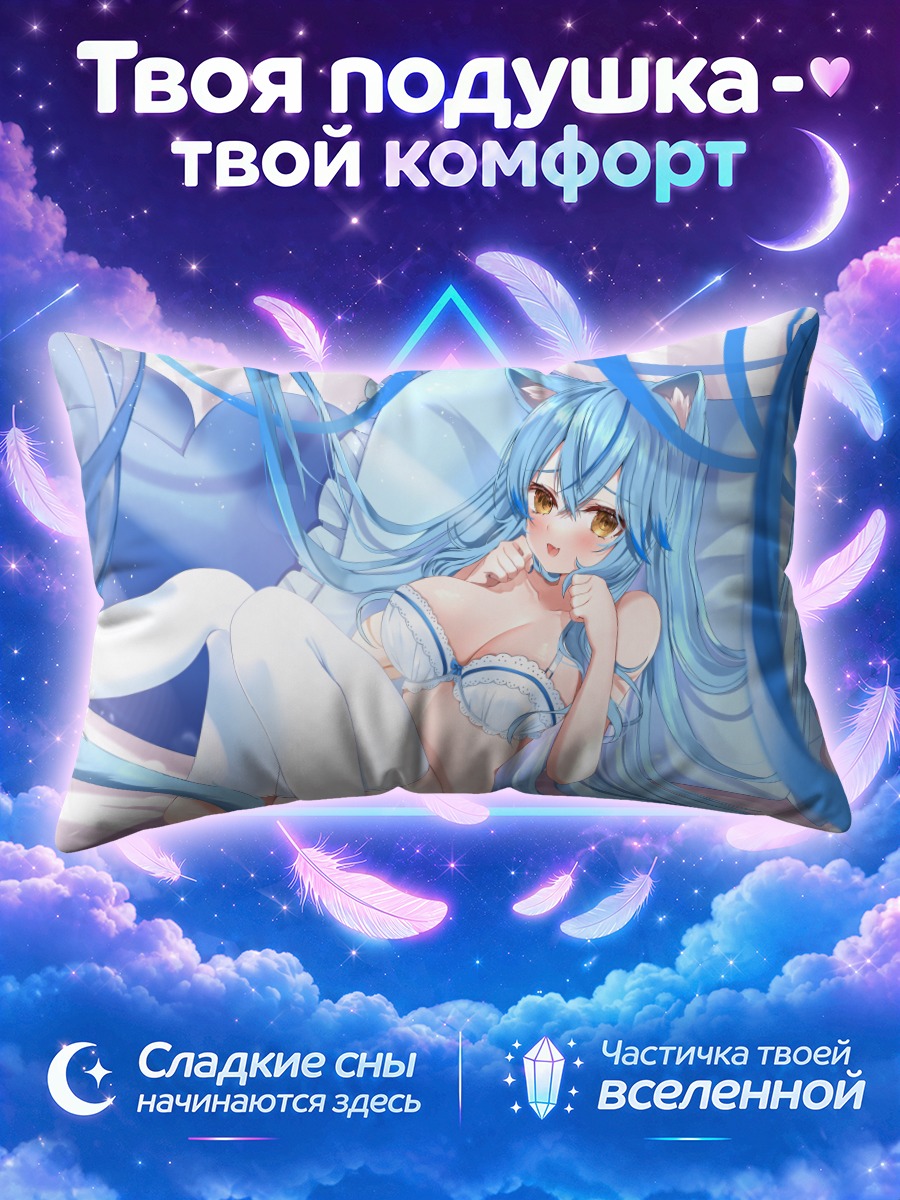 Подушка Юкихана Лами среди голубых лент