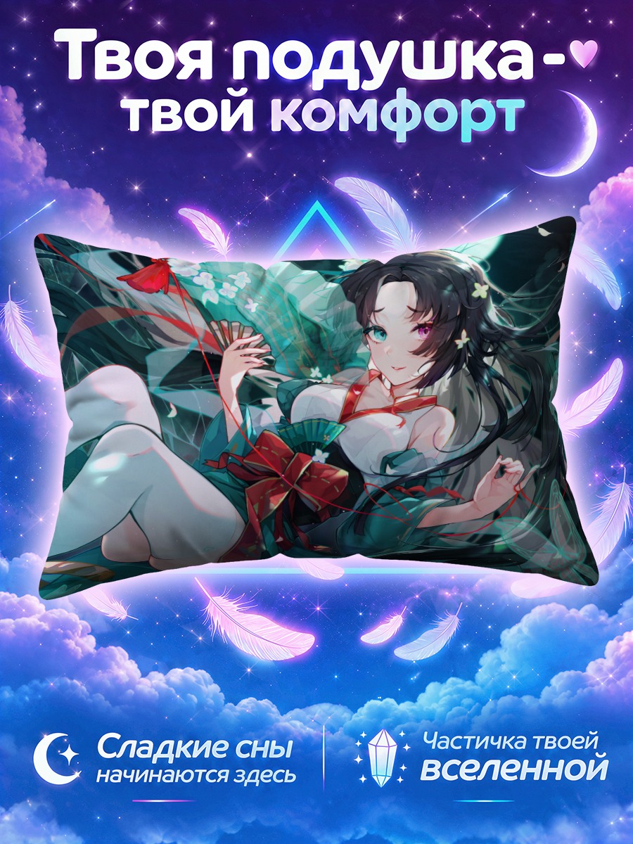 Подушка Принцесса Кагами и Куруи