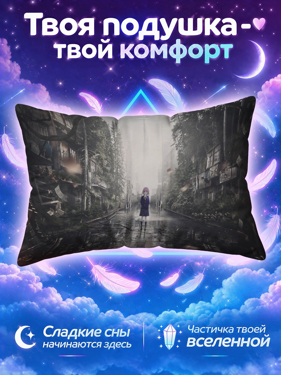 Подушка Каф в тумане