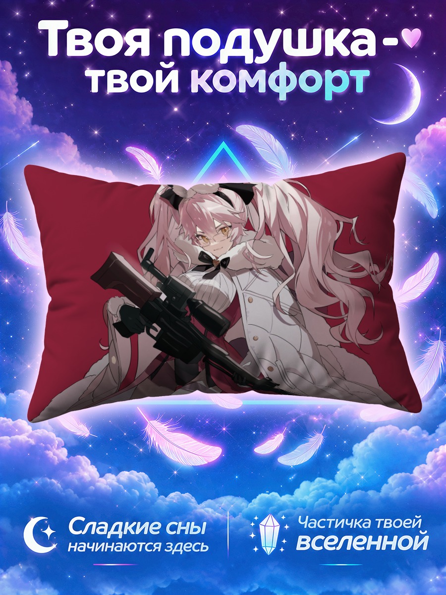 Подушка Коянская с винтовкой